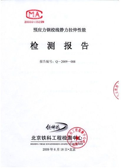 الصين Nanjing Suntay Steel Co.,Ltd الشهادات